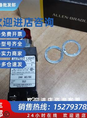 议价Allen-Bradley指示灯800T-QS24R红色24VAC/DC实物拍图现货800