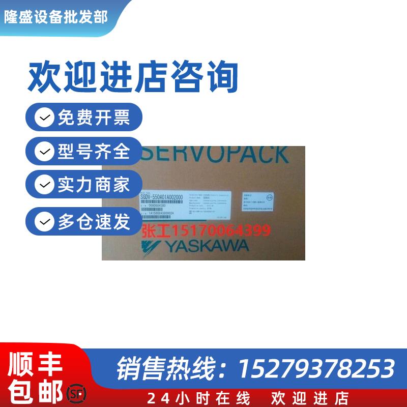 议价SGDV-550A01A/SGDV-550A01A002000驱动器
