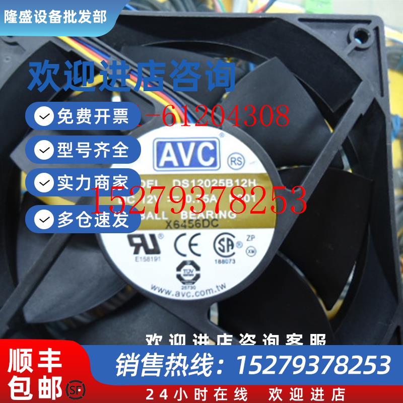 议价AVCDS12025B12H1202512V0.75a12cmPWM散热风扇3线