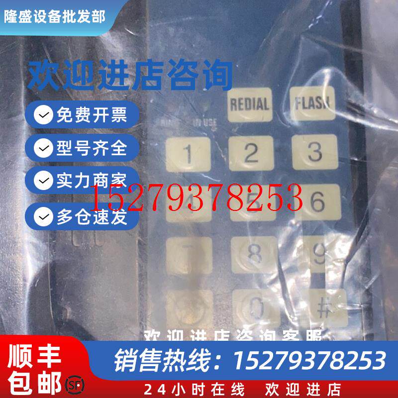 议价IMCOS5362W船用电话机现货议价