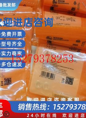 议价2022年新货IFMIE5366IE5338IE5329IE5287传感器议价