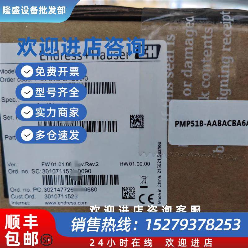 议价压力变送器PMP51B-AABACBA6AA3HBI1WBJA1+VD 系列  原装正品