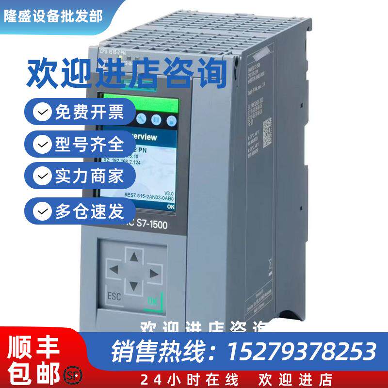 议价6ES7515-2AM00/2TM01/2AN03/2RM00/2UM01-0AB0CPU中央