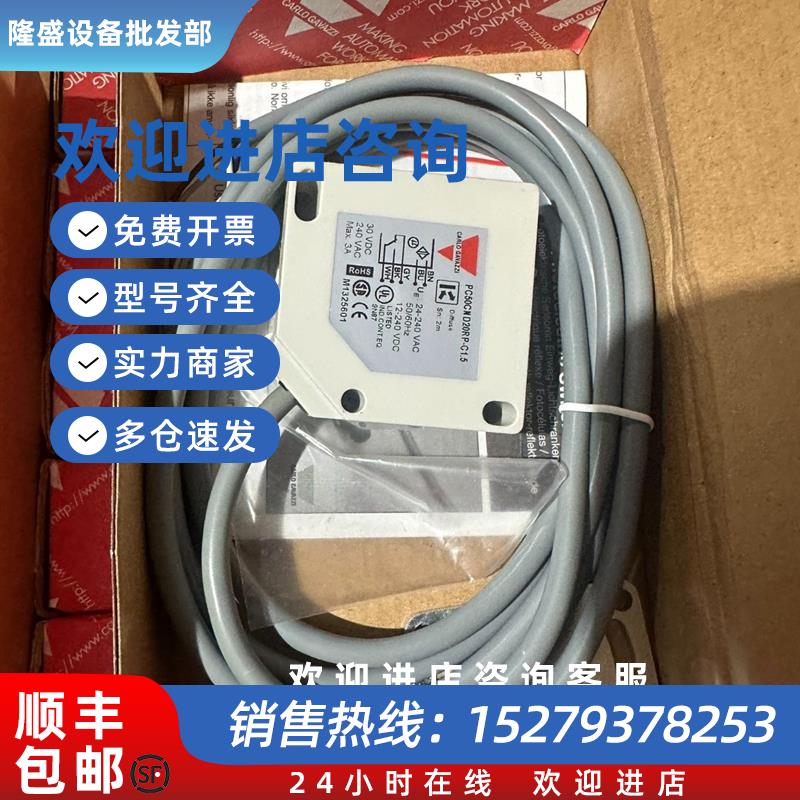 议价全新原装PC50CND20RP原装进口瑞士佳乐输出光电开关传感器C1.