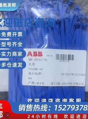 议价扎带 TY524MR-NDT 7TCG009330R0028 全新原装正品 现货