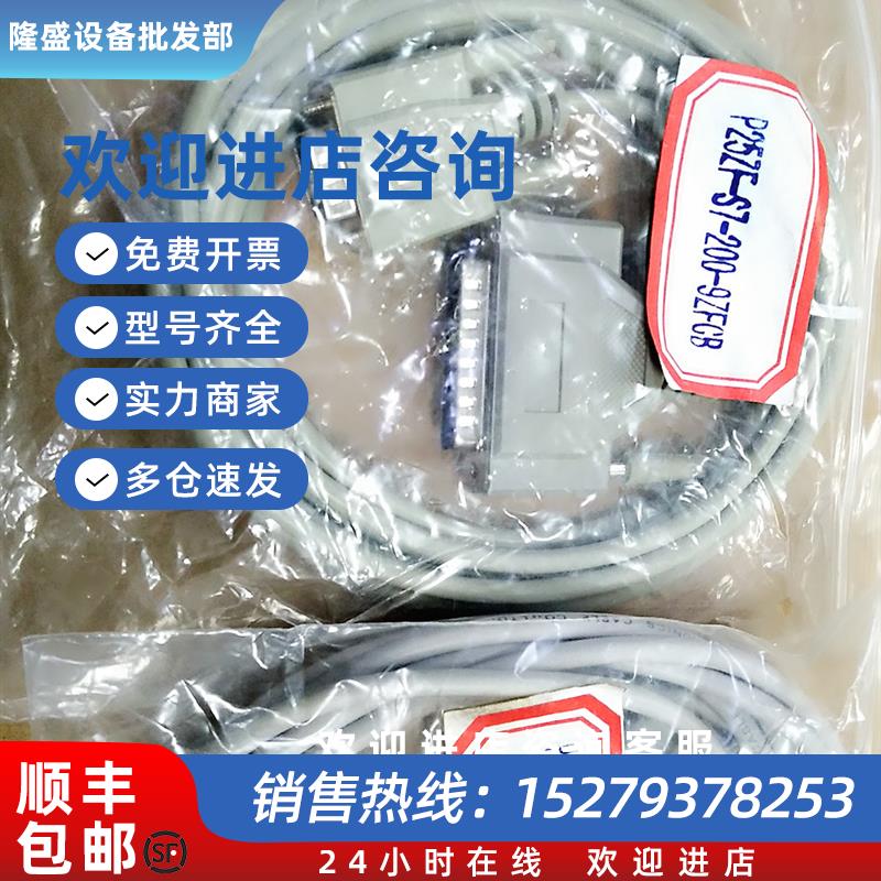 议价全新P25ZF-S7-200-9ZFCB数据线 25针转9针母对母XM2S-09转XM2