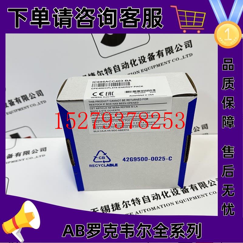 议价GEIC695ACC403FanucRX3i系列的能量包仅与CPE305+CPE310兼容