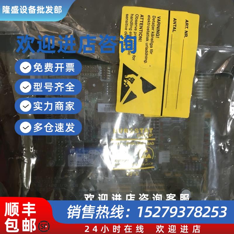 议价FOSS福斯 全自动凯氏定氮仪主板 用于K2300/2400 原装全新促