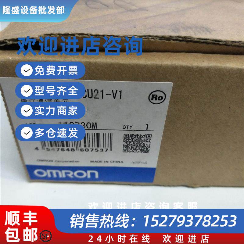 议价全新原装正品串行通信单元CJ1W-SCU21-V1现货CJ1W-SCU2