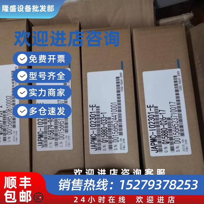 议价JAPMC-IO2301/JAPMC-IO2301-E,LIO-02 全新安川PLC模块原装现