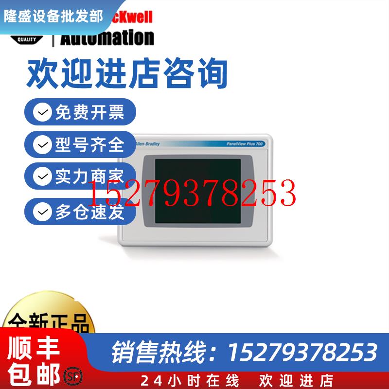 议价AB触摸屏2711P-B6C8A2711P-RDK7C2711P-T7C4D1C2711P-RR64
