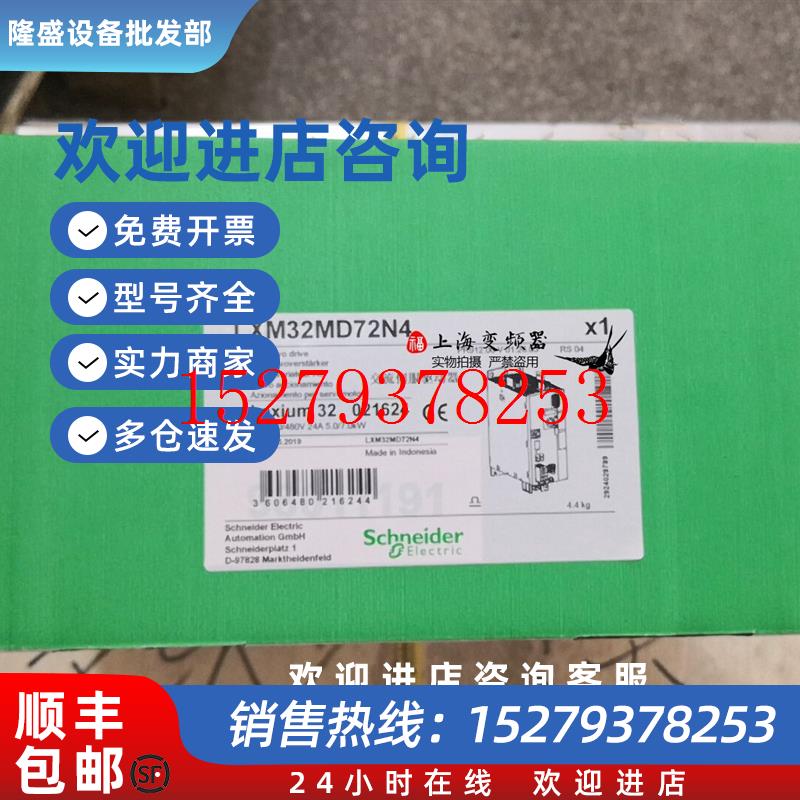 议价施耐德LXM32伺服驱动LXM32MD72N4全新正品质保一年公司现货