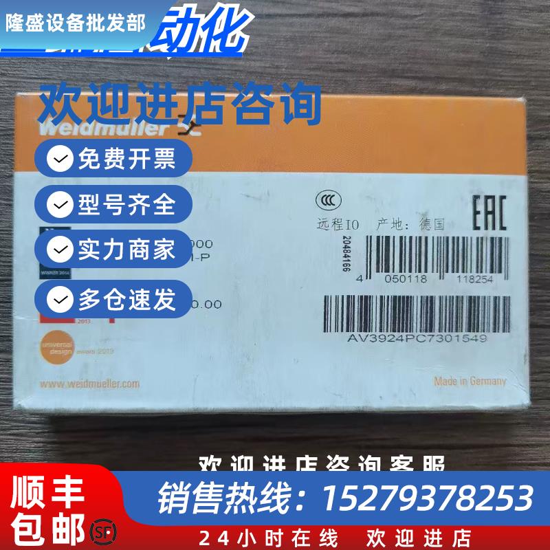 议价全新原装正品魏德米勒UR20-4DI-P模块1315170000现货销售