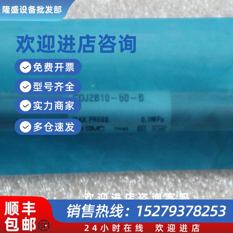 议价现货 全新原装正品  气缸 CDJ2B10-60-B