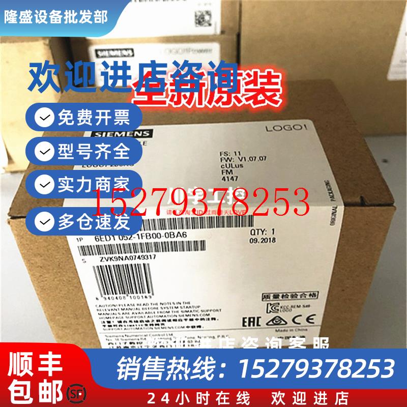 议价LOGO!西门子6ED1052-1FB00-0BA60BA5/0BA4/A3/A2/A8主机230RC