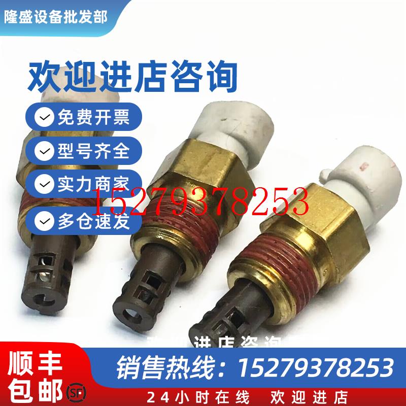 议价适用于温度机油压力双控开关传感器ACR-12V-3ACR12V3