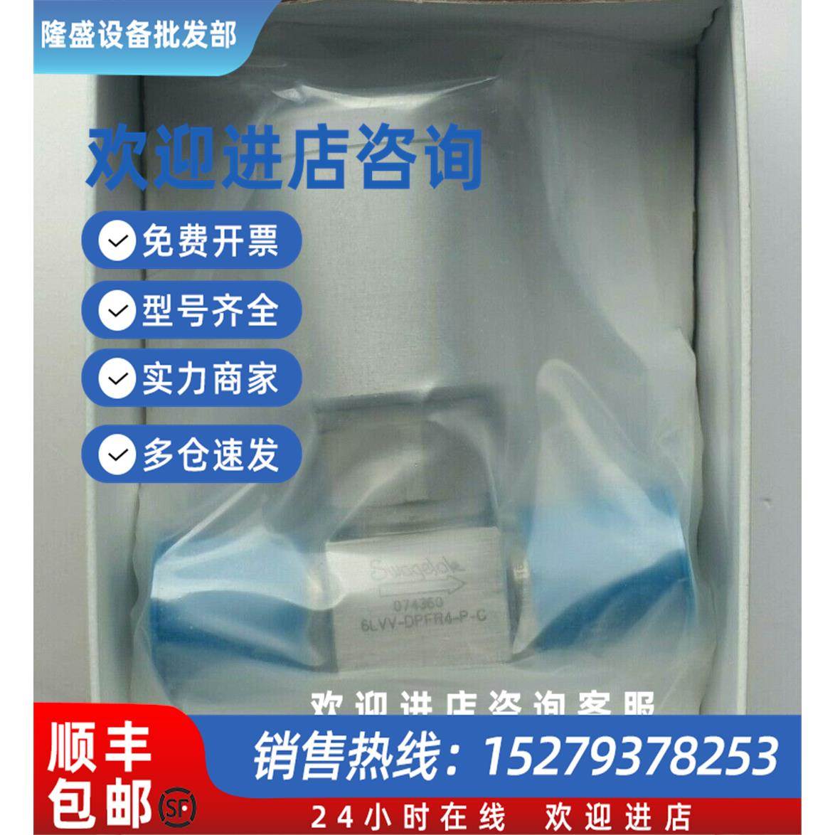 议价Swagelok世伟洛克6LVV-DPFR4-P-C/6LVV-DPFR4-P1-C全新原装