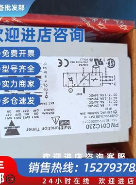 议价时间继电器PMC01C230全新原装现货