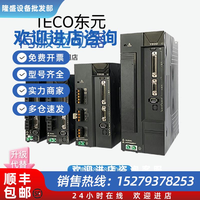 议价台湾东元伺服电机JSMA-PMB15B7A-Y+JSDG3-25B