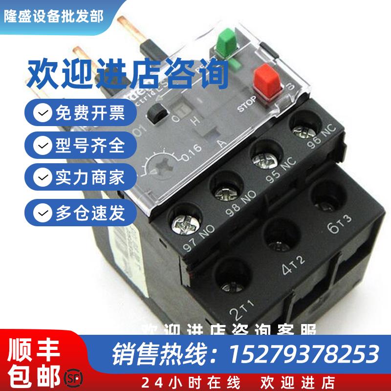 议价上海热过载继电器LRE03N 整定电流0.10~0.16A