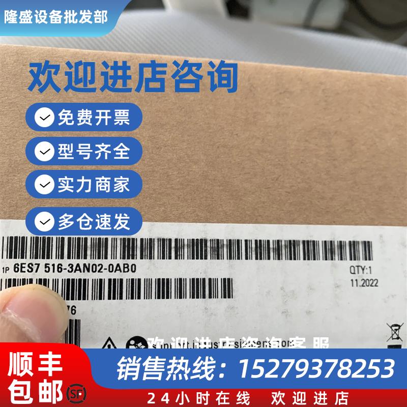 议价6ES7516-3AN02-0AB0西门子CPU1516-3PN/DP中央处理器带主存储