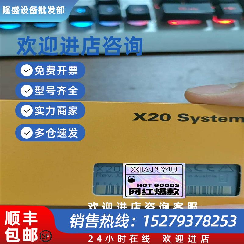 议价x20ps9600全新原装贝加莱模块