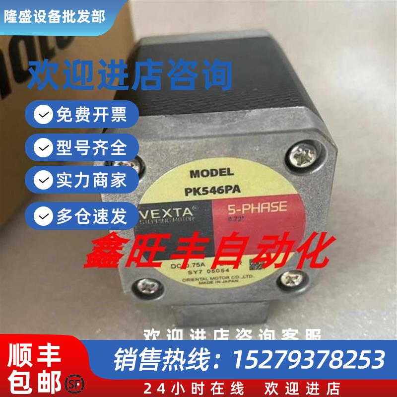 议价东方马达PMM33B-MG30PMM35AH2SMK0A-3APK264A2-SG7.2PMM33BH2