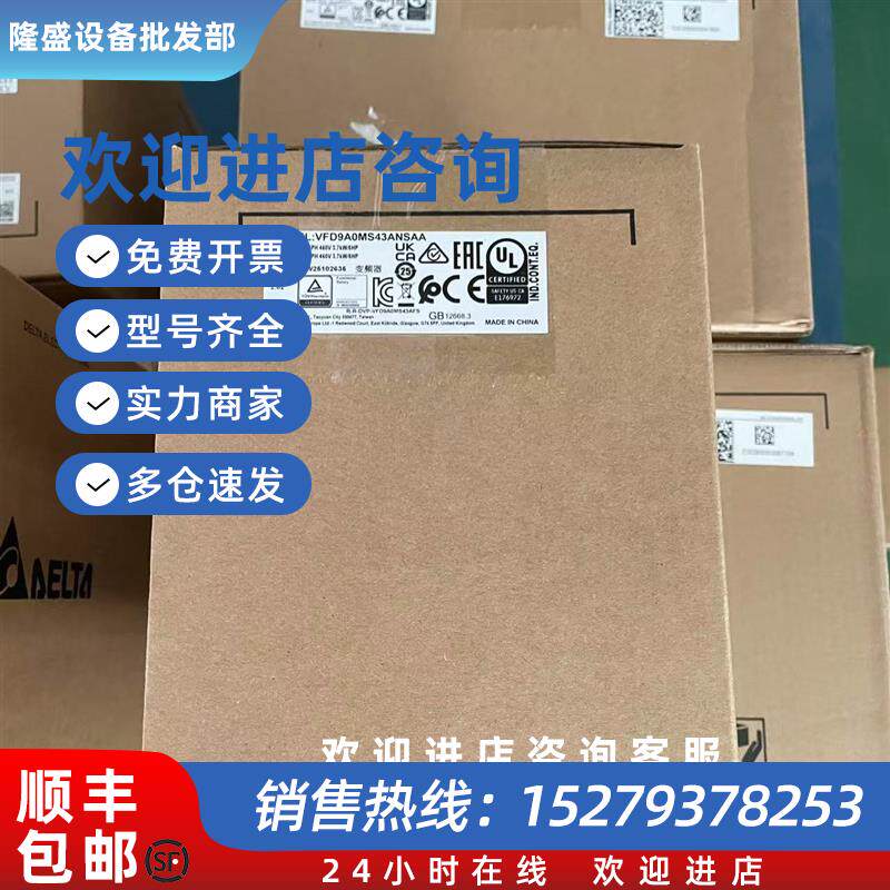 议价台达原装变频器VFD17AMS/VFD9A0MS/,VFD2A8MS21A/VFD7A5MS21