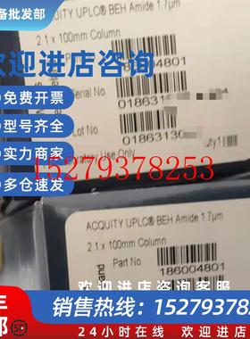 议价waters原装UPLC液相色谱柱186004801氨基Amide1.7um2.1*100mm