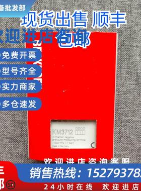 议价模块 KM3712  KM2774 KM3701 KM3702  现货议价出售