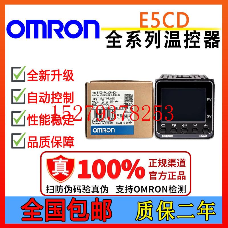 议价欧姆龙温控器E5CD-RX2ADM-800QX2DDM-802QX2ADM-800RX2DDM-80