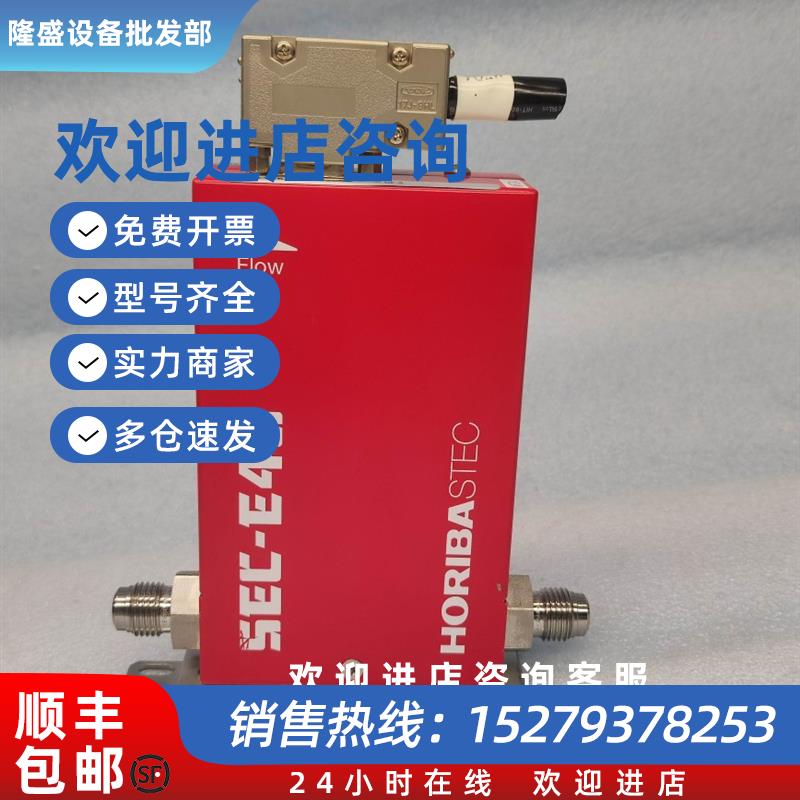 议价HORIBA 质量流量计 SEC-E40 N2 100SCCM 日本正品原装二手 现
