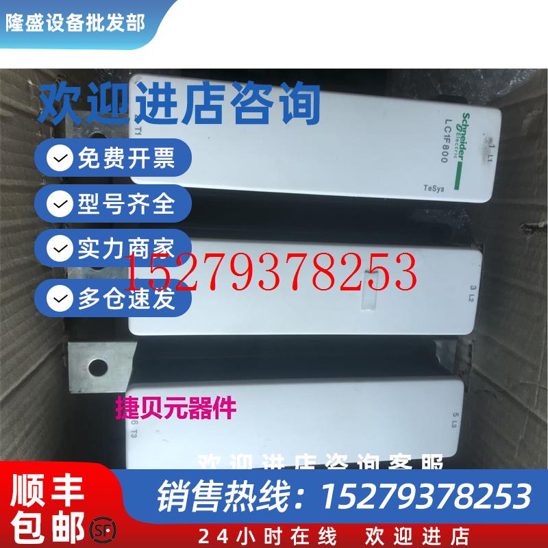 议价施耐德交流接触器LC1F800.议价$