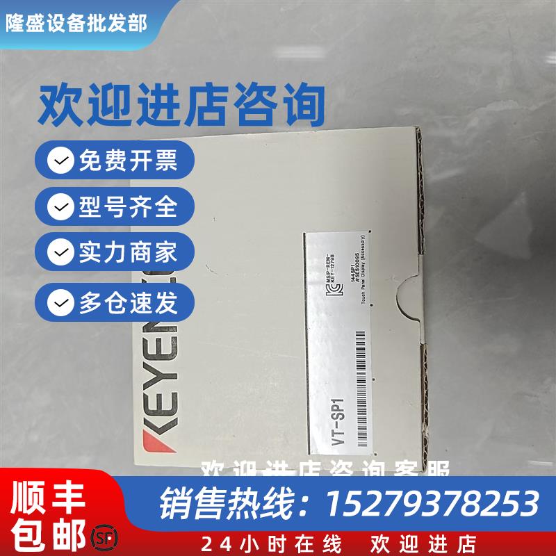 议价VT-SP1全新人机界面 盘面安装放大器内置扬声器