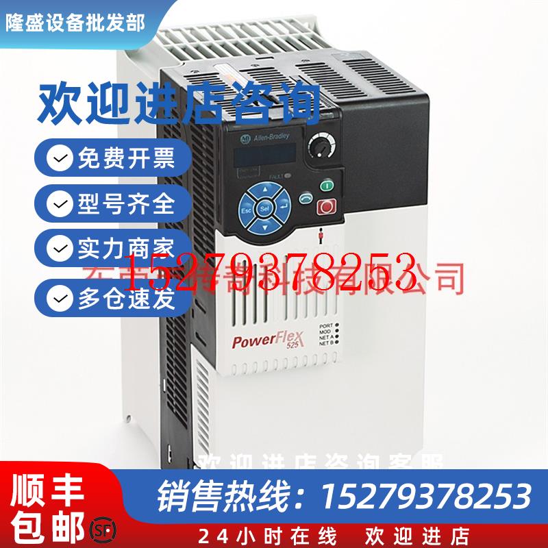 议价企业店铺25B-D030N114AB全新Powerflex525变频器25BD030N114