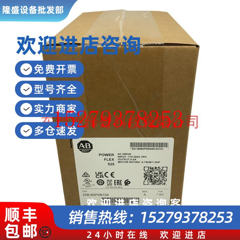 议价25B-B5P0N104全新ABPowerflex5250.75KW变频器25BB5P0N104