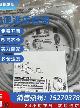 议价XUM4ANSBM8/XUM4APXBL2/XUM4ANXBL2/XUM4ANSBL2全新原