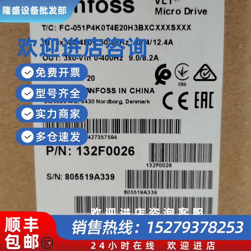议价全新丹佛斯变频器FC-051P4K0T4E20H3BXCXXXSXXX380V4KW