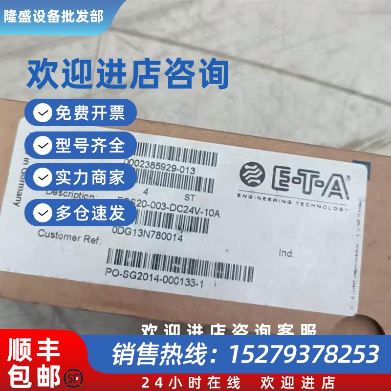 议价ESS20-003-DC24V-10A原装正品