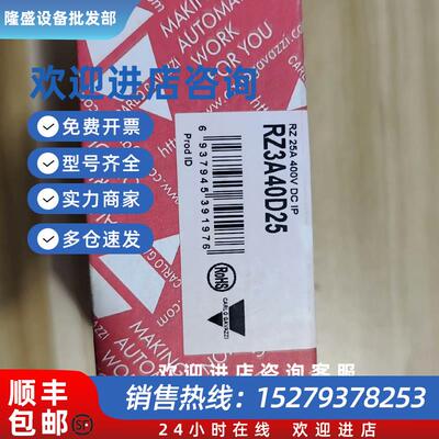 议价RZ3A40D25三相固态继电器全新原装现货