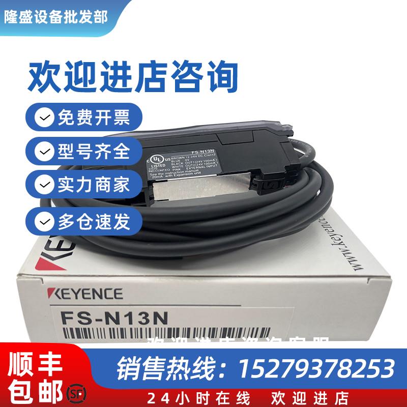 议价FS-V11P.FS-N13P数字光纤传感器FS-N41N.FS-N11
