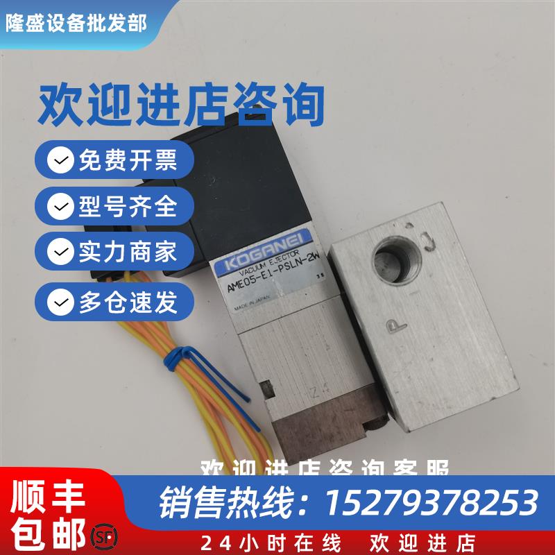 议价(议价)原装正品日本小金井/电磁阀AME05-E1-PSLN-2W