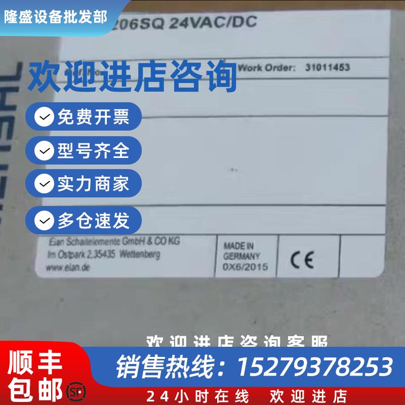 议价SCHMERSAL安全继电器SRB 206SQ-24VAC-DC 货号31011453