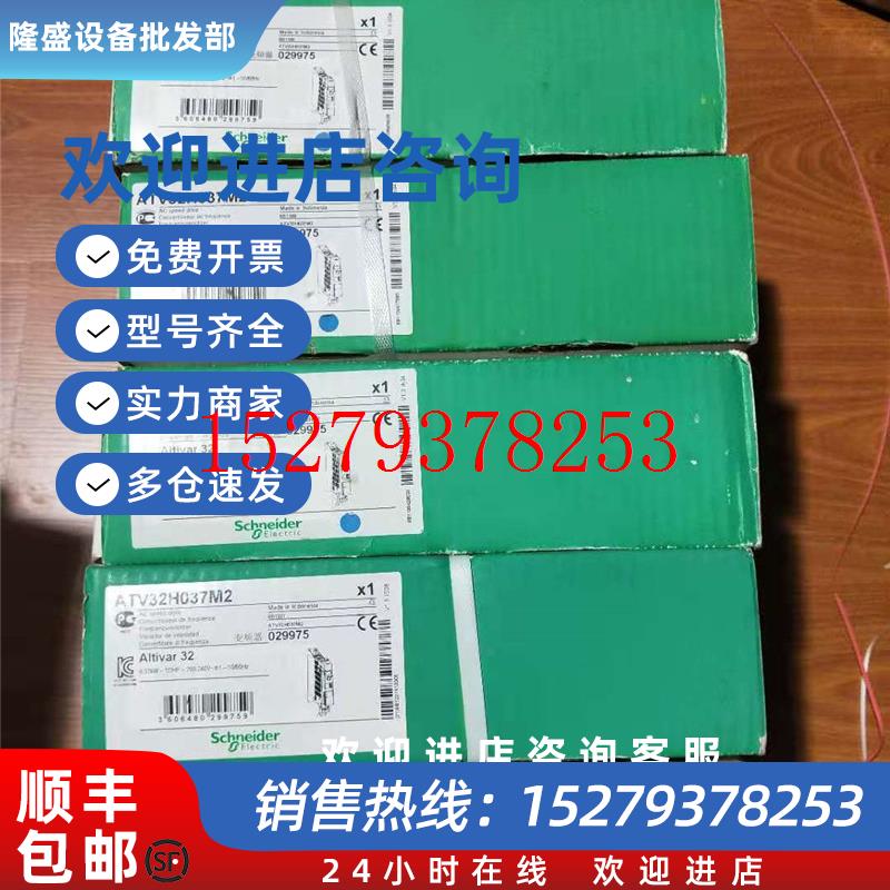 议价施耐德ATV32H037M2ATV32H037N4全新原装正品带原包装现货