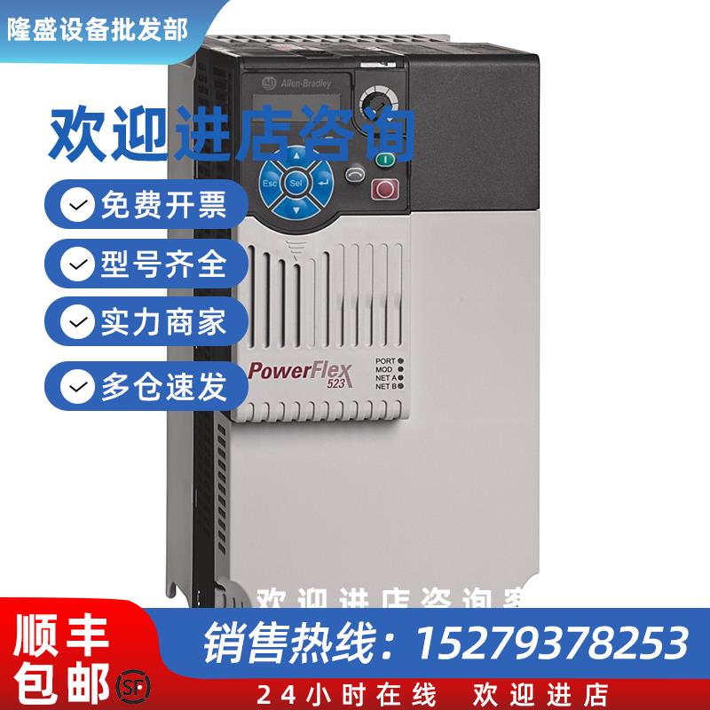 议价25A-B048N104罗克韦尔ABPowerFlex523变频器全新25AB048N104