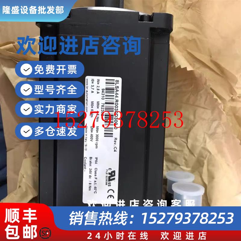 议价8LSAA4.D9045S000-38LSAA4.D9045S100-3贝加莱伺服电机现货议