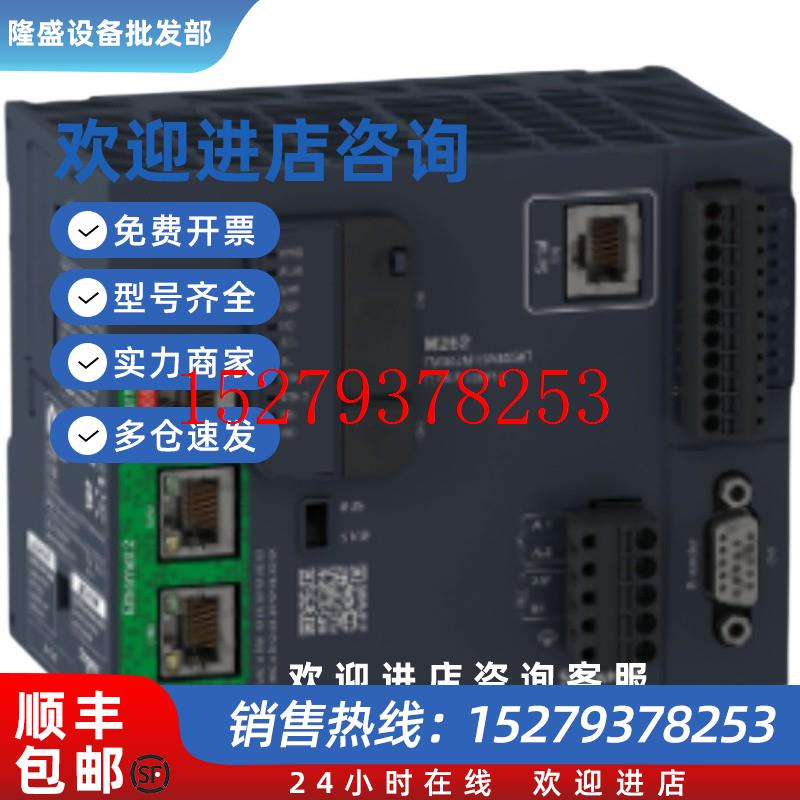 议价PLC施耐德运动控制器TM262M25MESS8T全新原装现货新品