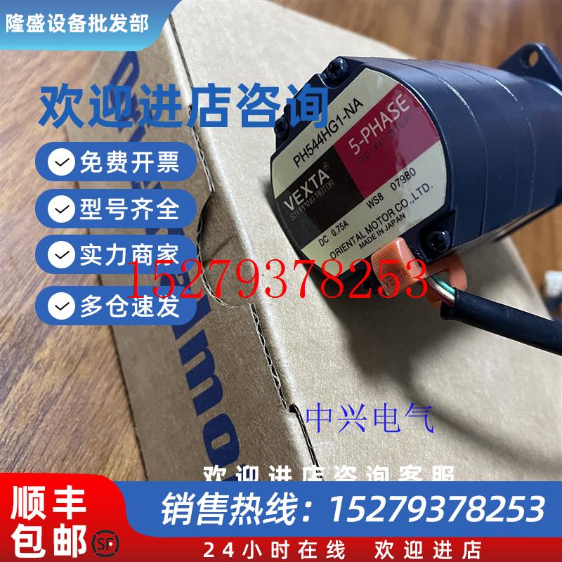 议价东方电机PH544HG1-NAPH544HG2-NAPH544-NB