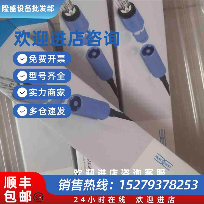 议价CPS12E-AA7GAA2现货E+H电极CPS12E-1009/0探头ORP电极全新议