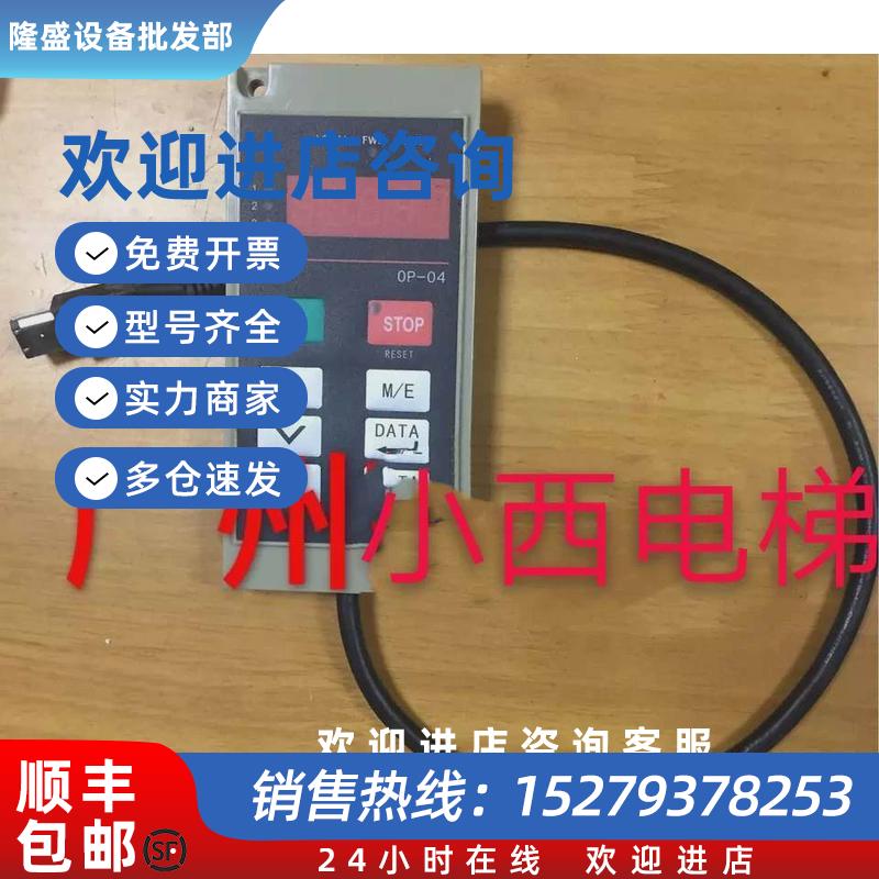 议价全新原装正品东莞富士门机板IMS-DS20P2B用操作器OP-04 电梯